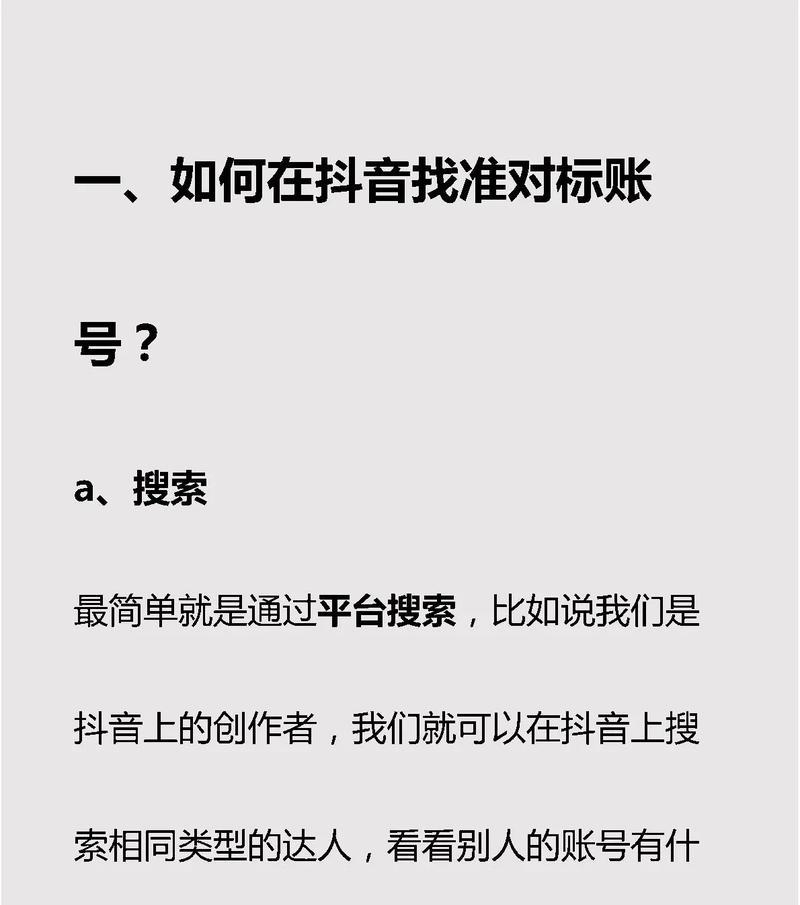 抖音屏蔽关键词找不到怎么办？