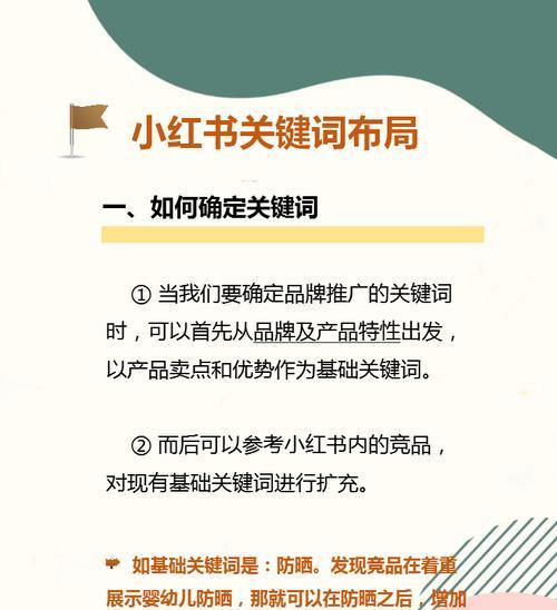 小红书热门关键词有哪些？