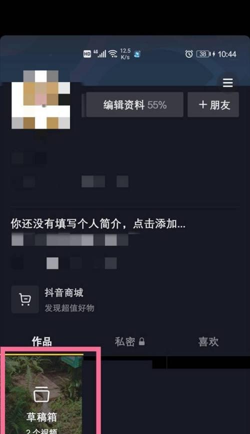 抖音如何查看作品的关键词？