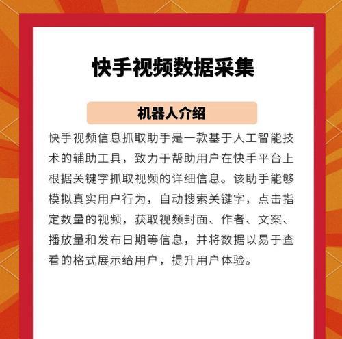 快手广告关键词搜索设置的正确方式？
