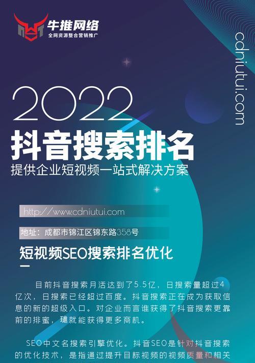 抖音搜索推广关键词怎么添加？有哪些方法？