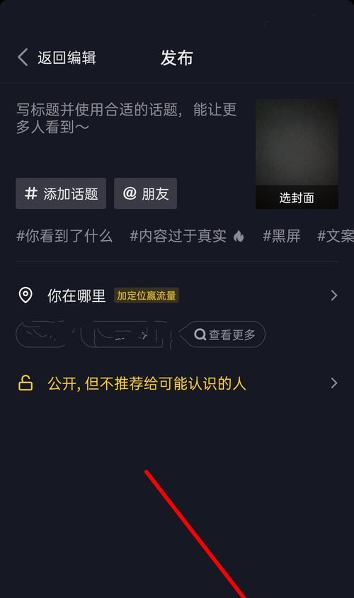 抖音群聊匹配关键词怎么设置？设置方法和技巧有哪些？