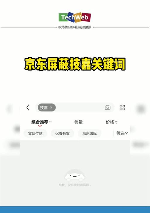 抖音屏蔽关键词如何关闭？