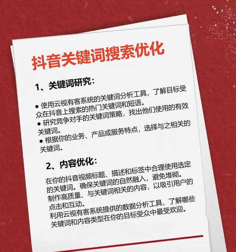 抖音屏蔽关键词如何关闭？