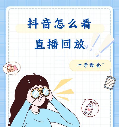 抖音屏蔽关键词如何关闭？