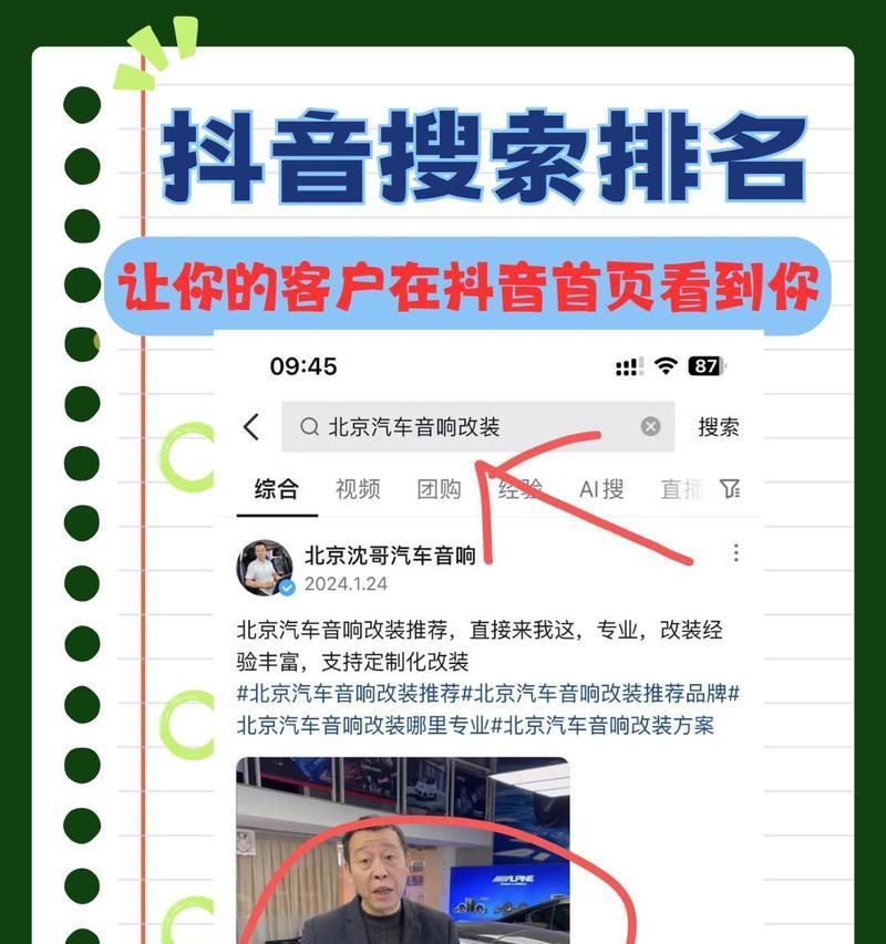 抖音值得看的关键词是什么？如何发现优质内容？