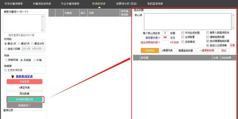 淘宝关键词词包推广的具体步骤是什么？