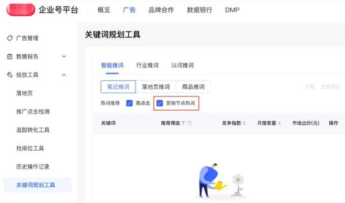 小红书关键词布局如何操作？有哪些技巧？