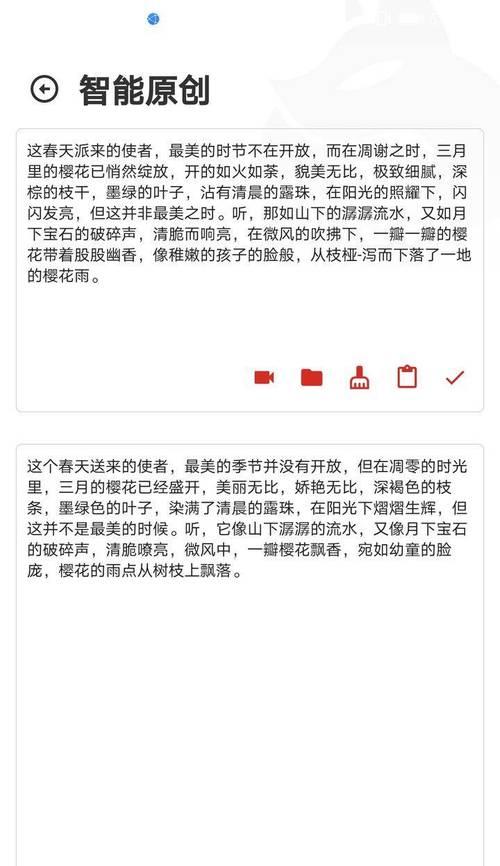 抖音文案中如何设置关键词？