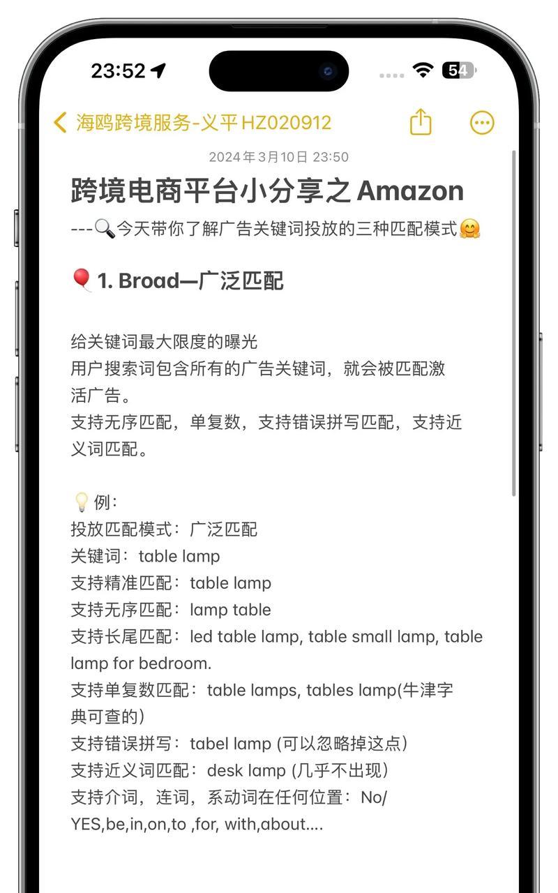 抖音关键词投放成本计算？投流费用如何影响广告效果？