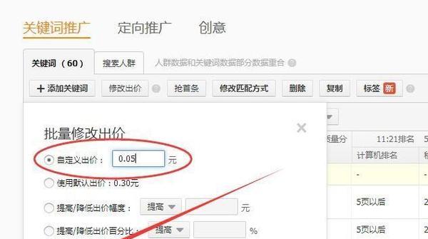 淘宝链接发布关键词填写位置？