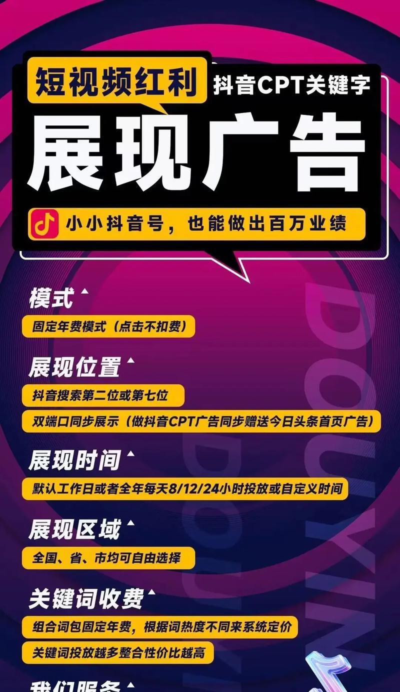 抖音曝光关键词获取方法是什么？