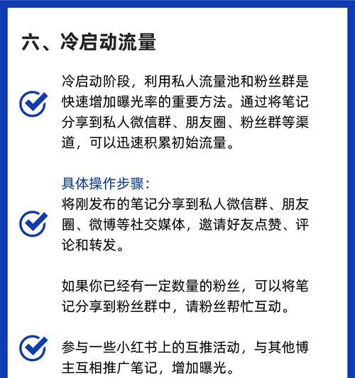 小红书聚光关键词具体是什么含义？