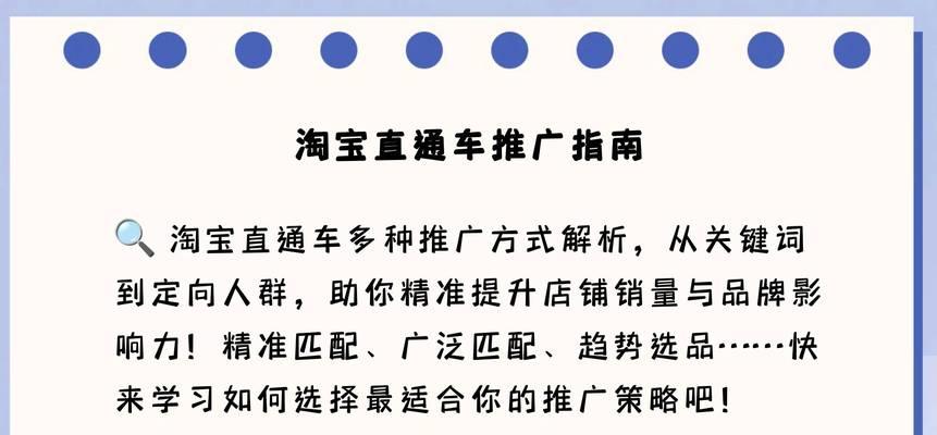 淘宝直通车关键词推广现在在哪里进行？操作指南是什么？
