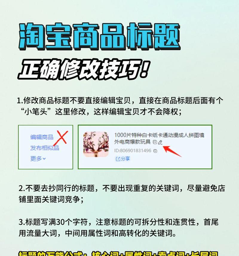 手机淘宝关键词搜索技巧是什么？