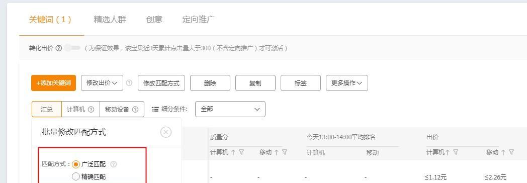手机淘宝关键词搜索技巧是什么？