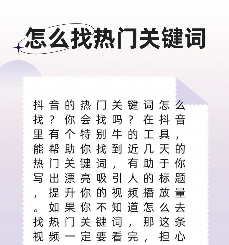 如何关闭抖音关键词广告？