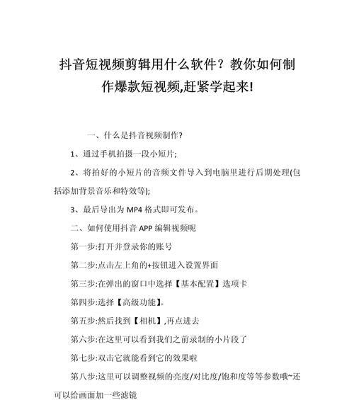 3分钟短视频剪辑要点有哪些？剪辑过程中常见问题如何处理？
