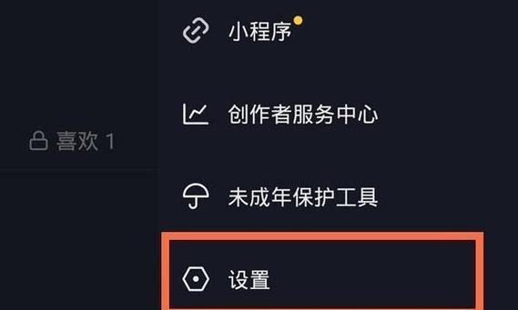 抖音文案关键词加虚线怎么设置？设置步骤是什么？