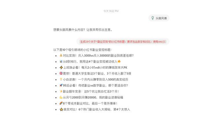 抖音AI创作关键词是什么？如何有效利用？