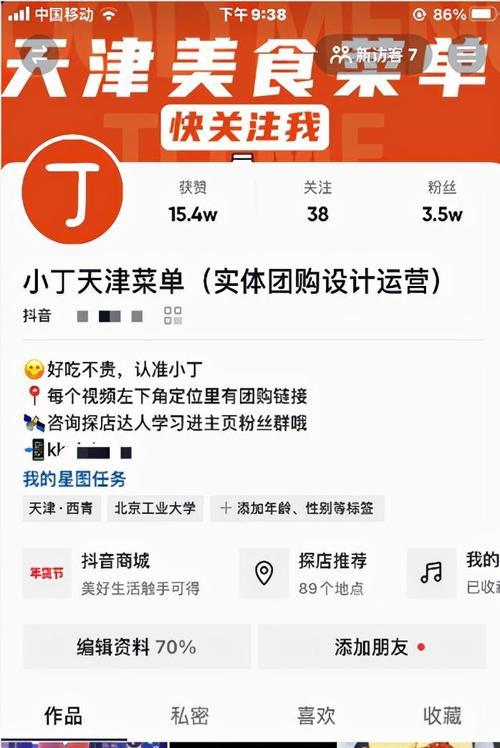 抖音AI创作关键词是什么？如何有效利用？