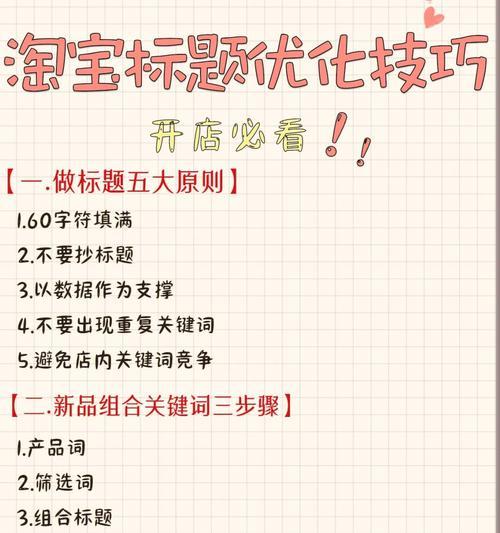 淘宝搜索界面如何显示完整关键词？操作方法是什么？