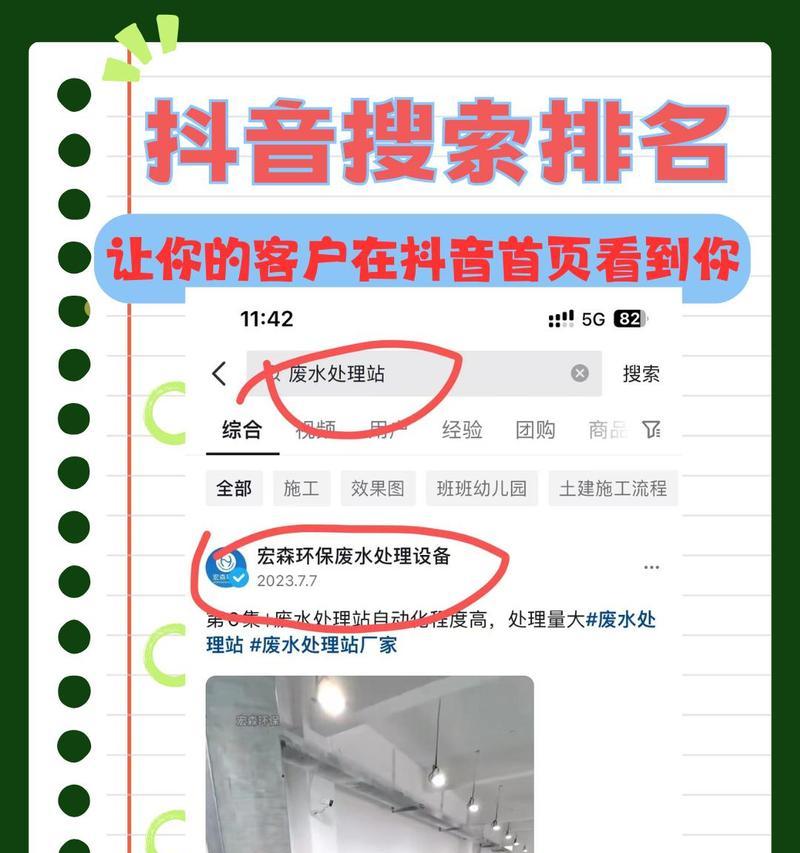 如何识别并查看屏蔽关键词的抖音用户？