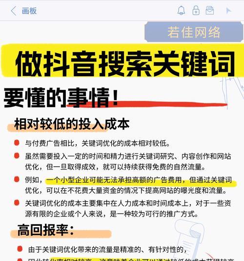抖音作品中关键词是如何添加的？