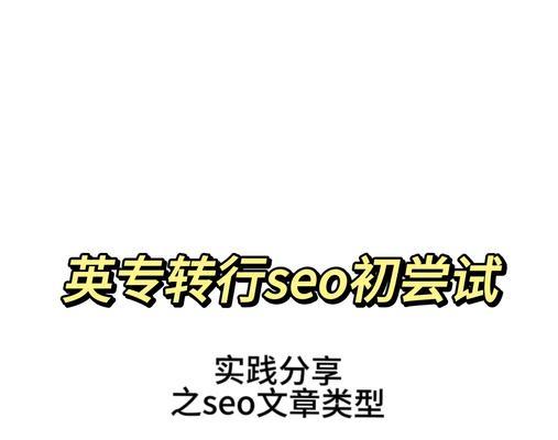 长尾词是什么？它们在SEO中扮演什么角色？