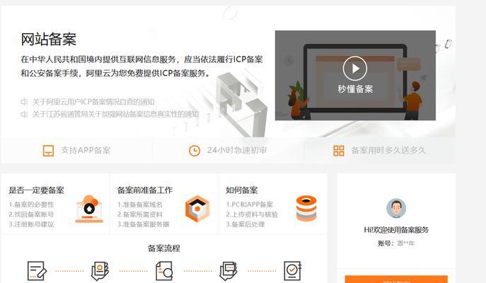 如何快速搭建网站？需要哪些步骤和工具？
