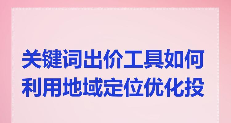 关键词是什么？如何选择合适的关键词？