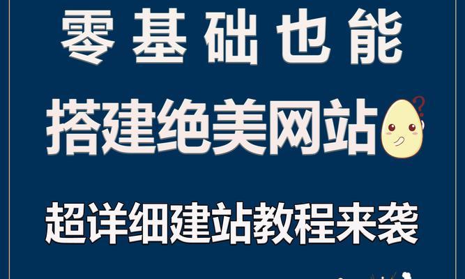 个人网站建设怎么做？需要哪些步骤和技巧？