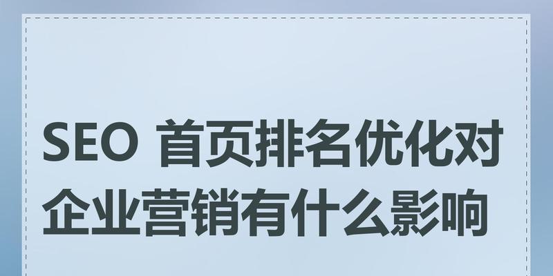 学习SEO排名优化课程有哪些好处？