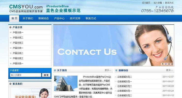 企业网站模板如何选择？