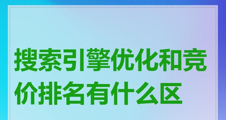 搜索引擎优化的核心优势有哪些？