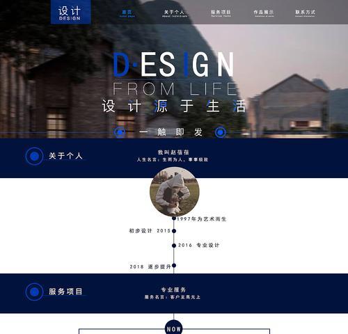 个人网站设计方案怎么制定？设计网站的要点有哪些？