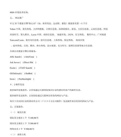 网站推广策划方案怎么制定？需要考虑哪些因素？