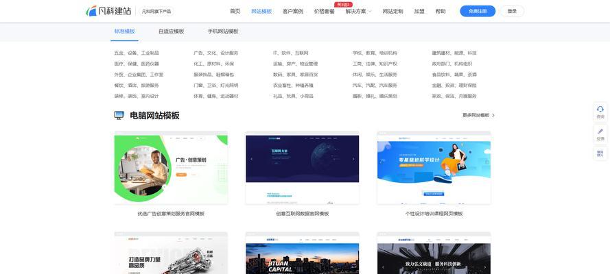 网站的网站制作流程是怎样的？如何制作一个功能齐全的网站？