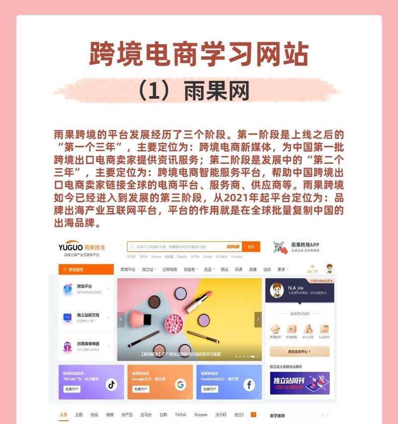 电商网站制作需要多长时间？