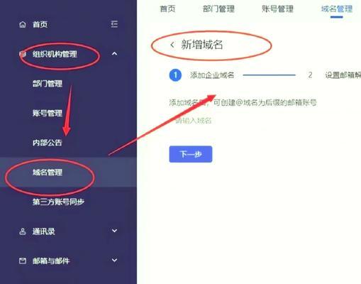 企业邮箱注册流程是什么？需要注意什么？