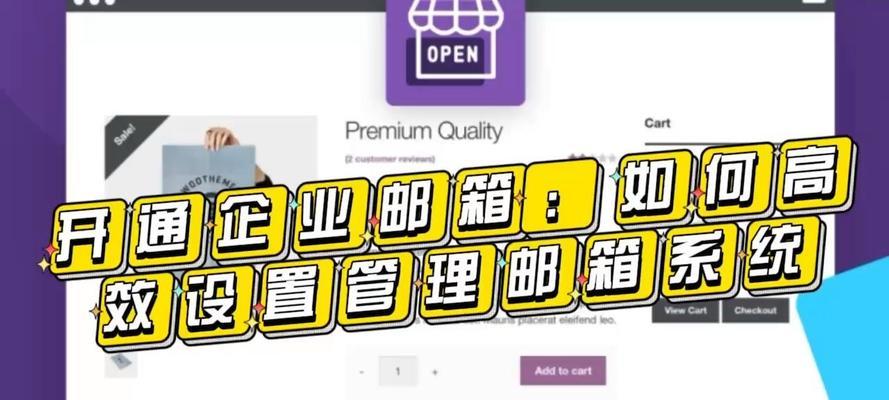 绑定企业邮箱后如何进行邮件管理？