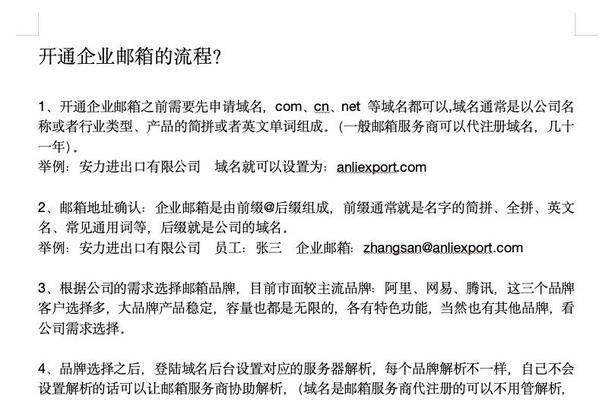 绑定企业邮箱后如何进行邮件管理？