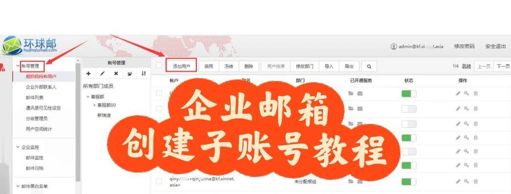 绑定企业邮箱后如何进行邮件管理？
