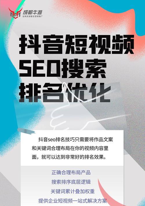 四川seo的现状如何？四川地区SEO优化的挑战和机遇是什么？