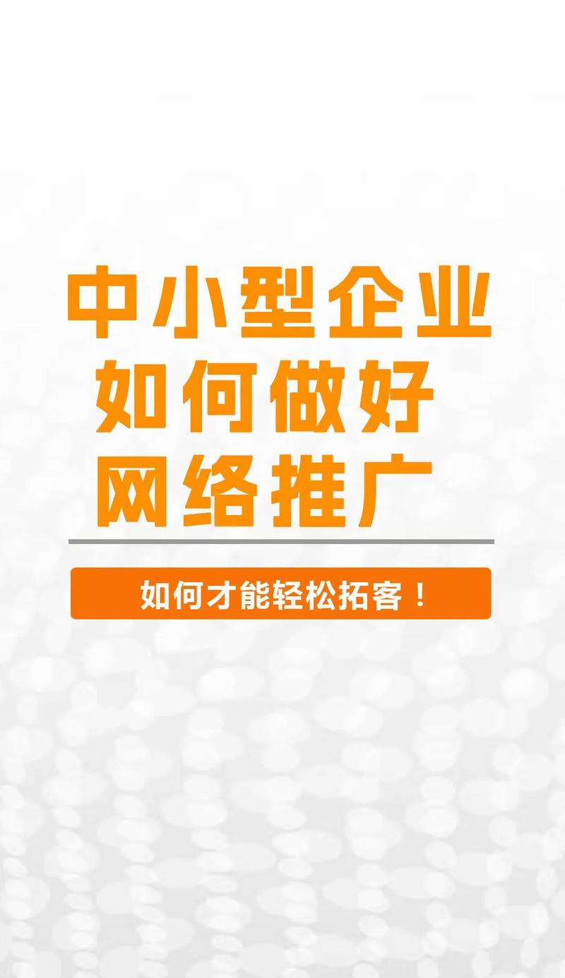 推广员的角色是什么？如何成为一名高效的推广员？