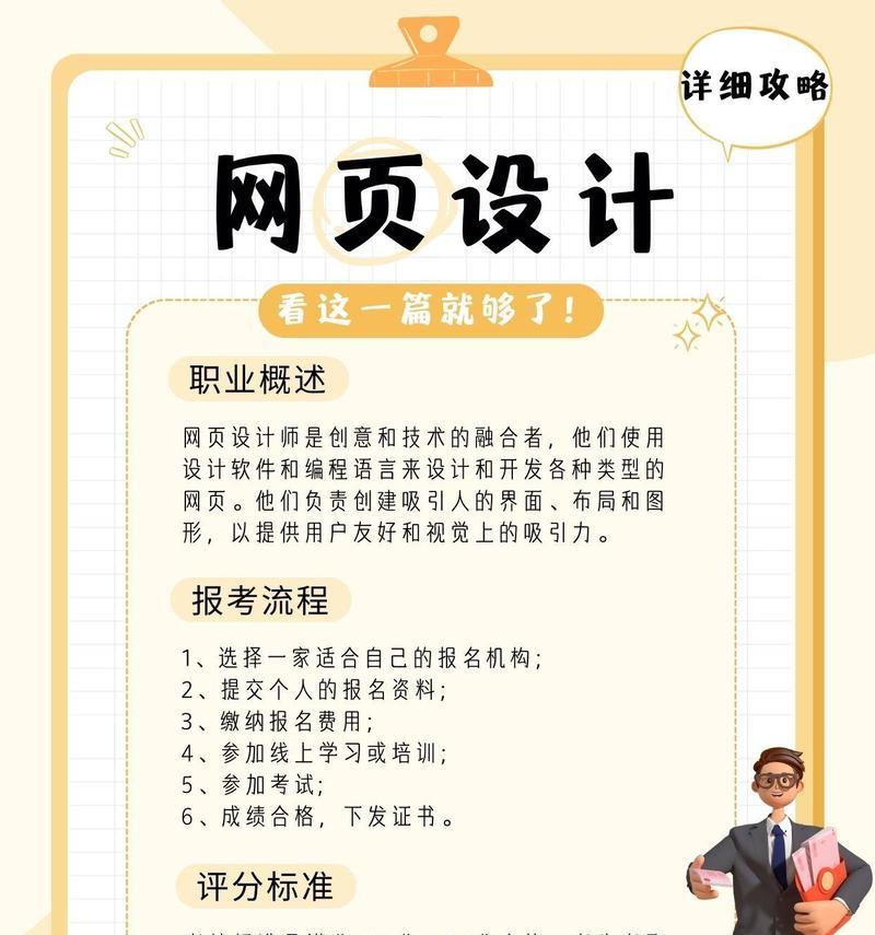 网页设计师的工作职责有哪些？
