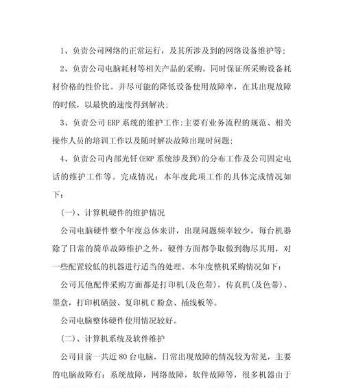 网页设计师的工作职责有哪些？