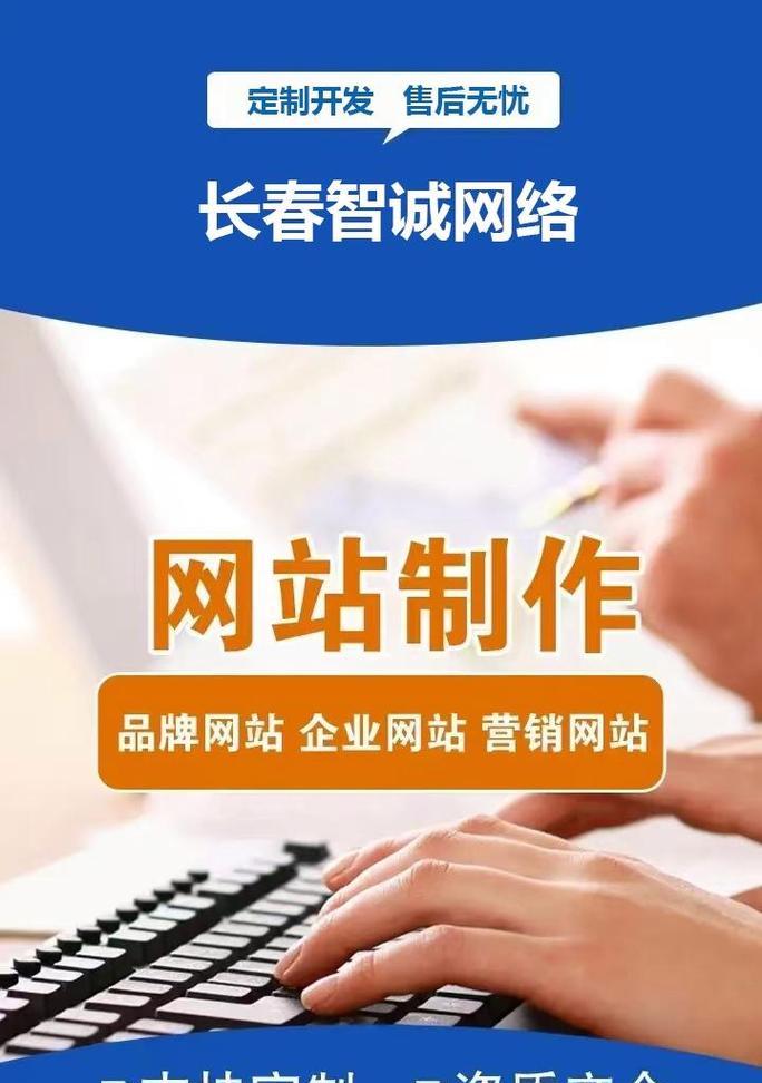 网站定制开发需要注意什么？网站定制开发的步骤是什么？