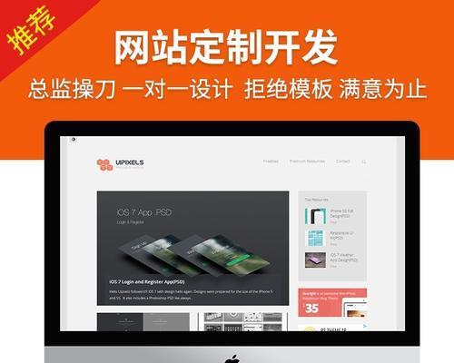 网站定制开发需要注意什么？网站定制开发的步骤是什么？