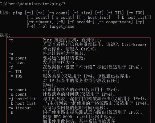 怎么ping？如何使用ping命令测试网络连接？